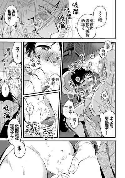 Josou Onii-san ga Nonke o Torotoro ni Naru made Kaihatsu Shitara 5 丨女裝大哥哥把直男黏糊糊的地方開發了的話 只靠後面高潮的樣子讓我看看吧 5