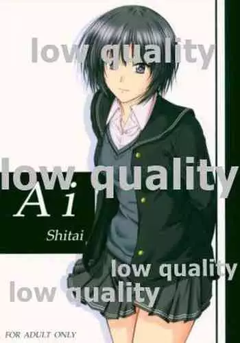 AiShitai