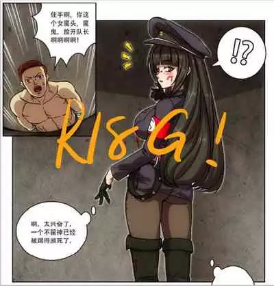 [Weixiefashi][Full Colour] Empire executioner Alice-sama's thigh-high boots trampling crushing torturing session [帝国处刑官爱丽丝大人的长靴踩杀拷问][全彩]