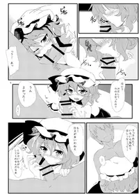 [One Week Holiday (Seiichi)] Hokkepen Soushuuhen (Touhou Project) [Digital]