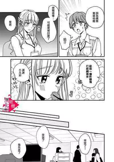 [Mashiro Shiroiro] Minami Sanpai wa Mousou yori Ecchi de Zetsurin~01-03 | 南前辈比妄想中更加情色绝伦~01-03 [Chinese] [橄榄汉化组]