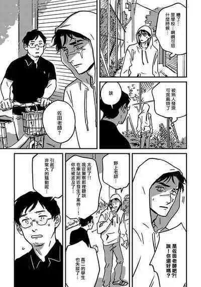 Sleeping Dead | 活死人 Ch. 1-4