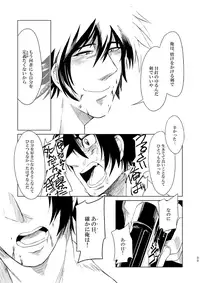 [Junaist (Kisia)] つるぎのゆくえ (Mazinkaizer SKL) [Digital]