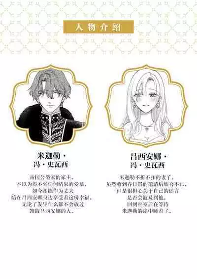 Ai ga Omoi Kishi Koushaku wa, Tsuihou Reijou no Subete o Ubaitsukushitai. | 骑士公爵爱意深重，想要索取放逐千金的一切。 1-12