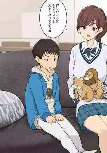 [Wakamatsu] Kozukuri no Shikata o Dankai-teki ni Oshiete Kureru Onee-san