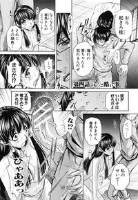 [NABURU] Kanbatsu Chitai