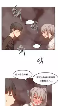 [Mx2J] Hahri's Lumpy Boardhouse Ch. 0~20【委員長個人漢化】（持續更新）