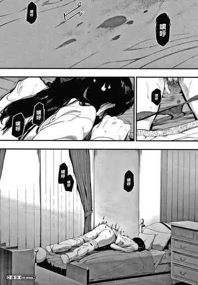 [Eightman] Mebuki Ch. 1-4 [Chinese] [无毒汉化组]