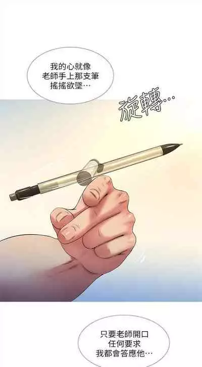 [週四] [愛摸] 親家四姊妹 1-26 官方中文（連載中）
