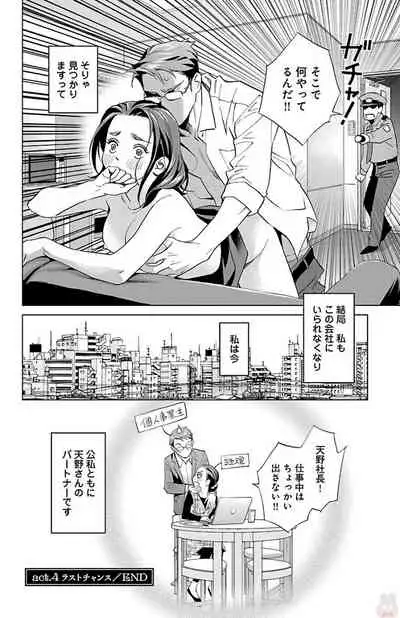 Subete Ai no Shiwaza/愛調教成性俘虜/爱调教成性俘虏/すべて愛のしわざ——もんでんあきこ vol 1-3End