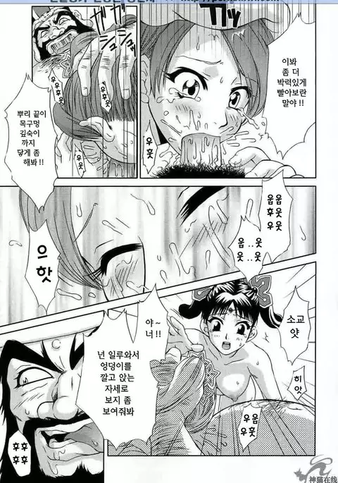 In Sangoku Musou 2 | 음 삼국몽상 2