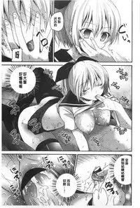 [Amanagi Seiji] Fuwatoro Chu! | 輕柔軟嫩chu! [Chinese]