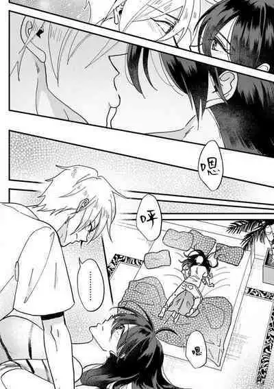 [Mucco] Kare no Namida ni Nurasarete Nana-san wa Mesomeso Danshi ni Osowaretai! | 败在他的眼泪攻势下 奈奈大小姐想被哭唧唧的男子推倒！ 1-9 end [Chinese] [莉赛特汉化组]