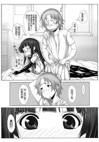 (C78) [Kudamono Monogatari (Kuroishi Ringo)] Yuujo [Chinese] [無邪気漢化組]