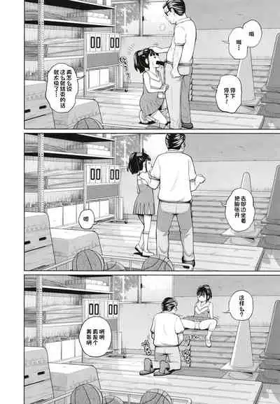 [Tsubaki Jushirou] Kono Naka ni Kinshin Soukan Shiteiru Musume ga 3-nin Imasu #3 | 这些女孩当中正在近亲相奸的有3人 #3 [Chinese] [一只麻利的鸽子个人汉化] [Digital]