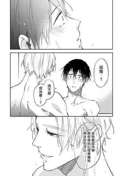 Omega wa Pink no Yume o Miru | Ω会做粉红色的梦