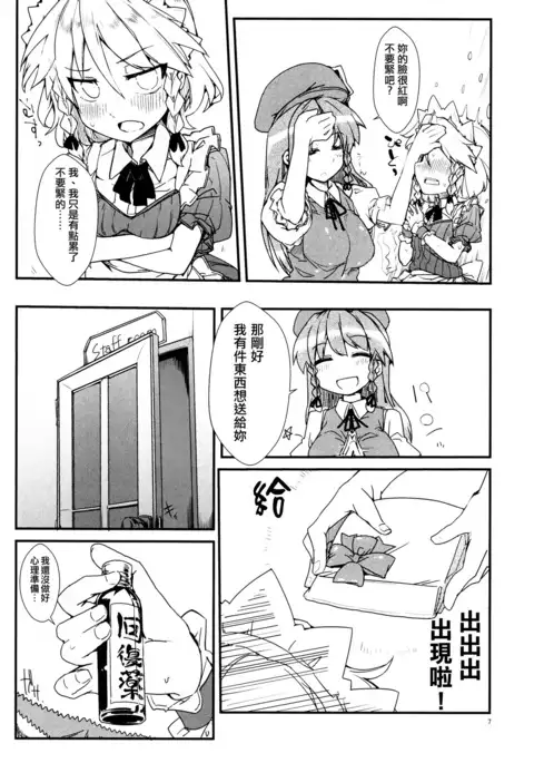 Koi no Yamai mo Ki kara | 戀愛病也從氣開始