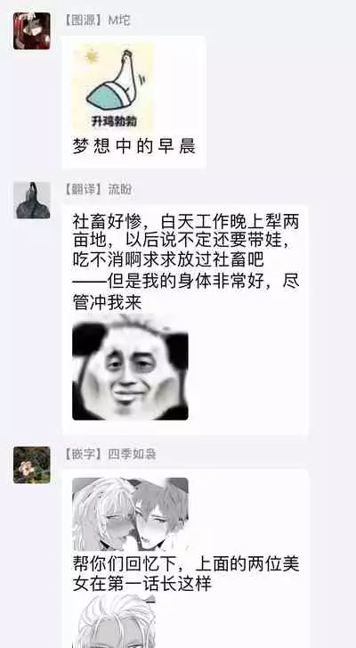 Doutei no Ore ga Inma to Kouhai o Haramasechau!? | 明明是童贞却要让淫魔和后辈都怀上我的孩子!? 1-4