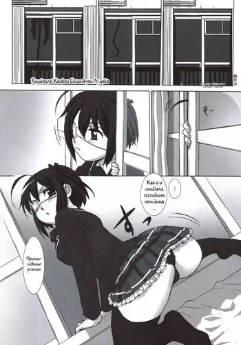 Ryuukousei Kanbou Chuunibyou A-gata