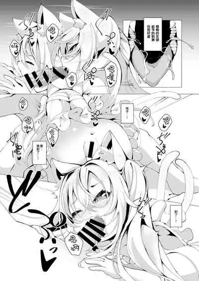 [Kirikirimai (Enu)] Itsuka Yume no Tsuzuki o [Digital] [Chinese] [星幽漢化組]