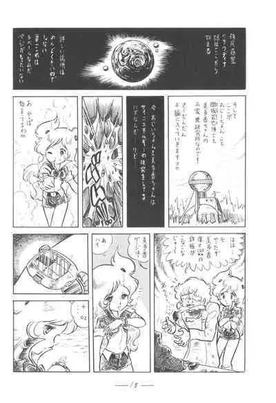 Cybele Vol. 5