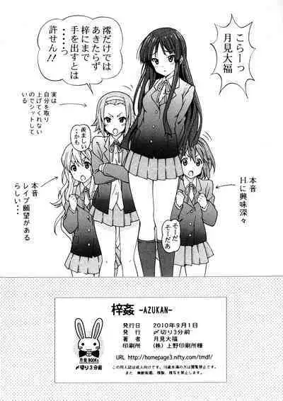 AZUKAN