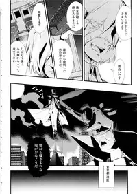 [Hiura R & Okuda Seiji, Kumazaki Satoru] Dream Hunter Rem XX -Ao no Kikan Kishi-