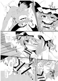 [One Week Holiday (Seiichi)] Hokkepen Soushuuhen (Touhou Project) [Digital]
