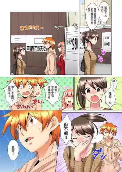 [Mima] Kon Nani Bikubiku Shiteru no ni… Shi nai no? - Ofuro de! Heya de! Living demo!? Aniki no Yome ni Iji rarete…- | 明明你的弟弟挺成這樣….還不上嗎？～在浴室！在房間！在客廳也是!?被老哥的妻子不斷地玩弄… Ch.1-18 [Chinese]