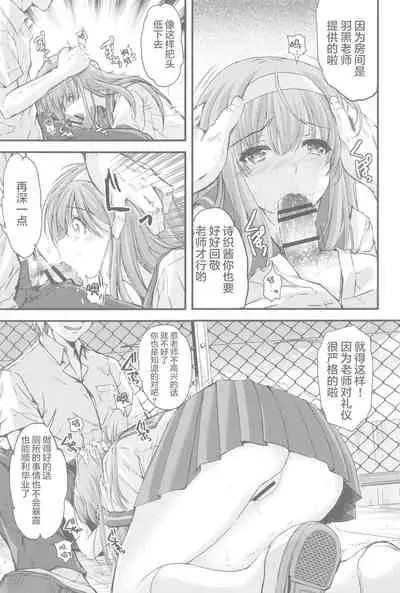 詩織第５章 天使失格