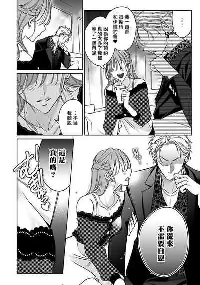 [Totofumi] Densetsu no Yarichin VS Teppeki no Shiriana | 传说级炮王vs铁壁屁眼 (MAGAZINE BE×BOY 2021-10) 1-4 [Chinese] [冒险者公会] [Digital]