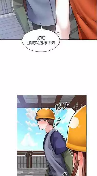 【周三连载】诚徵粗工（作者：豆沙&雲河尹） 第1~18话