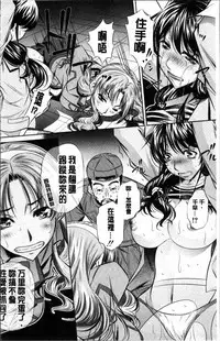 [NABURU] Oyako Kankei [Chinese]