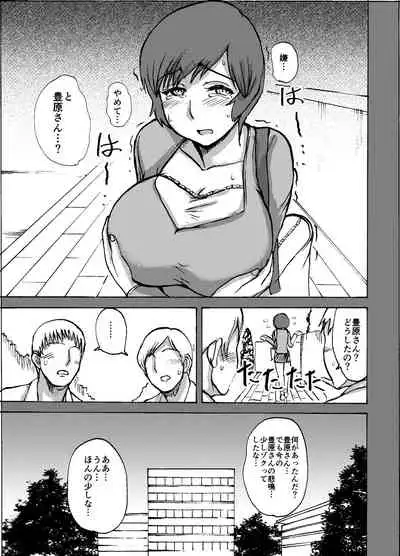 [Dokumushi Shokeitai (Kaneda Asao)] Etsuko-san wa Kono Datsui Mahjong Shoubu de Jibun no Shourai o Torimodosu -Chuuhen- (Super Real Mahjong) [Digital]