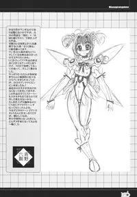 (C68) [RPG Company2 (Aono6go)] LCGLR (Sailor Moon, Card Captor Sakura, Digimon)