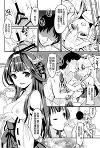 (Houraigekisen! Yo-i! 25Senme!) [MoNyaMoNya (ShiBi)] Eibei Yoru no Rengou Enshuu (Kantai Collection -KanColle-) [Chinese] [空気系☆漢化]