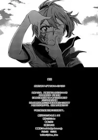 (C88) [Dam labo (Dam)] Sono Mukuwarenu Ai no Tame ni Ooyodo wa Hikari o Motomeru. (Kantai Collection -KanColle-) [Chinese] [無邪気x無毒鎮守府聯合攻略部隊]