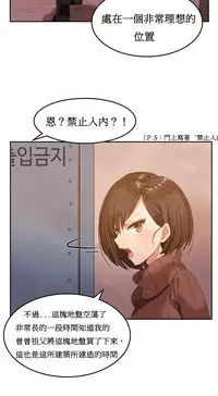 [Mx2J] Hahri's Lumpy Boardhouse Ch. 1~6【委員長個人漢化】（持續更新）