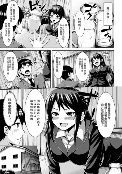 Yoidore Night | 醉愛狂歡夜