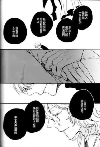 The End Of The World Volume 3