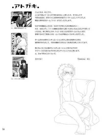 [ThisArmor (Murakami)] Traveller's Inn | 游客旅馆 [Chinese] [王也]