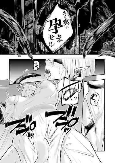 Inbi na Doukutsu no Sono Oku de 2