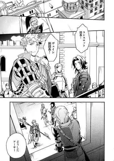 Sono-te ga Tsukamu Mono