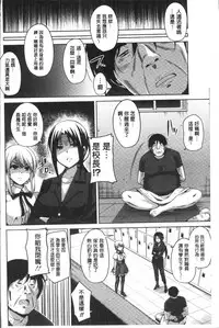 [Nikusoukyuu.] Hanazono no Mesudorei | 花園的雌奴隷 [Chinese]