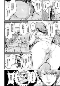 (C95) [Ikkizuka (Kizuka Kazuki)] Chitsujo Crash (Granblue Fantasy) [Chinese] [格蘭丁祭大爆死0SSR個人漢化]