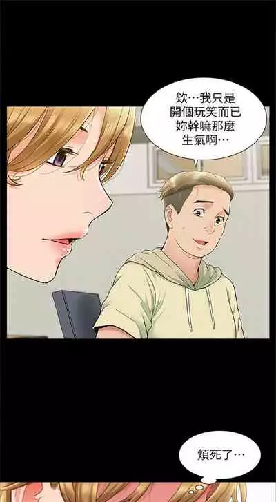 [SSAEM] 難言之隱 1-56 官方中文（完結）