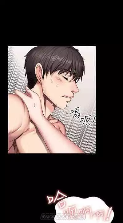 [週三] [G.HO & 高孫志] 健身教練 1-67 官方中文（連載中）