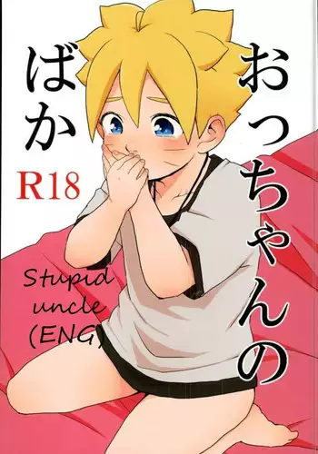 (SPARK10) [Ody! (Mannya)] Occhan no Baka | Stupid uncle (Naruto) [English] [SeekingEyes]