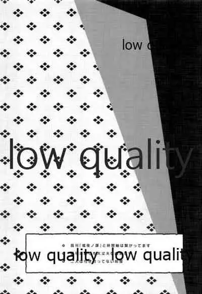 (日輪鬼譚4) [SK2B (逹之介)] おしおきしてよ、兄ちゃん (鬼滅の刃)