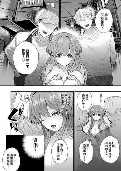 [Hana puru (Hayashida Hana / Chimple Hotter) ] shachiku OL ga inma kyodai ni amaama kankin wakara se etchi (… sa re chaimasu⁉) | 社畜OL与淫魔兄弟间的甜蜜蜜监禁 惩戒般的SEX(…要被做了！？) [Chinese] [莉赛特汉化组]